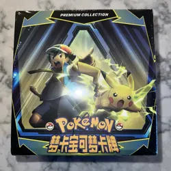 Pokemon Mengka Collection Booster Box New - US Seller - Image 1