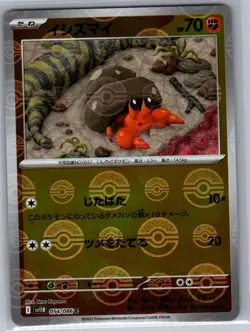 Dwebble - Poke Ball 054/086 Japanese SV11B: Black Bolt - Pokemon Card - NM - Image 1