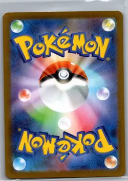 Whirlipede - (Master Ball) 058/086 - Japanese Black Bolt - Pokemon Card - NM - Image 2