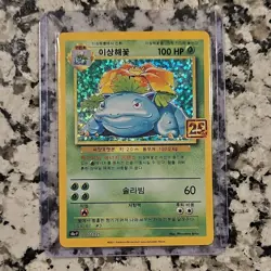 KOREAN Pokemon TCG 25th Anniversary Holo Charizard Venusaur Blastoise Card Lot - Image 4