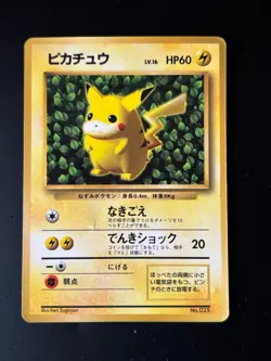 Pokemon Card Ivy Pikachu Glossy CoroCoro Promo No 025 Ken Sugimori MP Japanese - Image 1