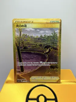 Gapejaw Bog UR 125/098 S12 Paradigm Trigger - Pokemon Card Japanese - Image 1