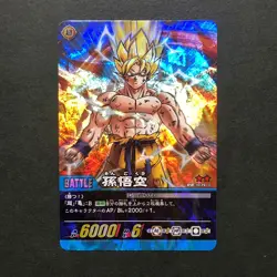 S4725 Son Goku DB-1039-II Japanese Dragon Ball Card Game 2008 YJ26 - Image 1