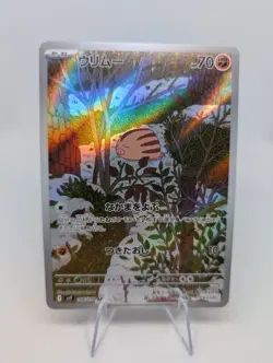 Swinub AR 106/100 SV9 Battle Partners Pokemon Card Japanese Scarlet & Violet NM - Image 1