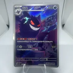 EX 2025 Pokemon TCG Chinese exclusive gem Vol.3 Gengar CBB3C 03 07 Holo Card - Image 1