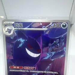 EX 2025 Pokemon TCG Chinese exclusive gem Vol.3 Gengar CBB3C 03 07 Holo Card - Image 5