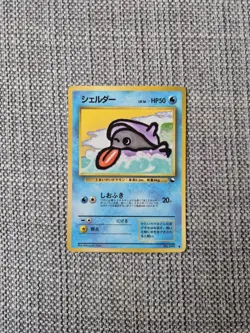 Shellder Vending Series 090 Japanese Glossy Pokemon Card - Image 1