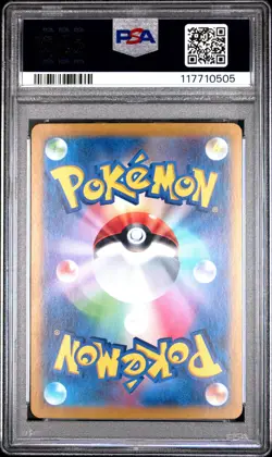 2023 POKEMON JAPANESE SV2A-POKEMON 151 MASTER BALL REVERSE HOLO CHARMANDER PSA 9 - Image 2