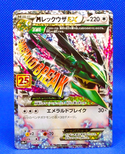 Pokemon Card 2021 S8a-P 25th Anniversary Promo M Rayquaza 024/025 Holo Japanese - Image 1