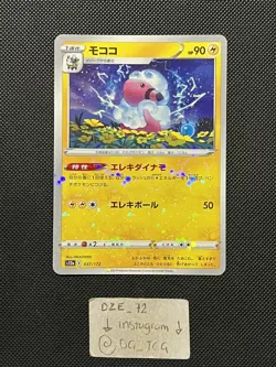 Pokemon Japanese Vstar Universe - Flaaffy - 037/172 - Reverse Holo - M/NM - Image 1