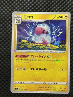 Pokemon Japanese Vstar Universe - Flaaffy - 037/172 - Reverse Holo - M/NM - Image 2