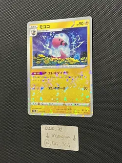 Pokemon Japanese Vstar Universe - Flaaffy - 037/172 - Reverse Holo - M/NM - Image 4