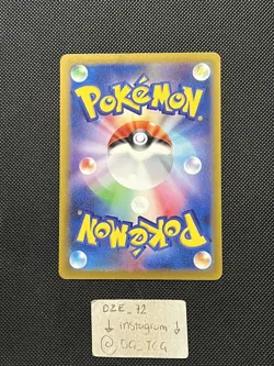 Pokemon Japanese Vstar Universe - Flaaffy - 037/172 - Reverse Holo - M/NM - Image 5