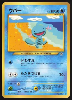 Wooper NO. 194 Non Holo Common Neo Genesis Pokemon Japanese Near Mint - Image 1