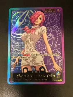 ONE PIECE Vinsmoke Reiju Gold Text OP06-042 L Anime 25th Collection Japanese - Image 1