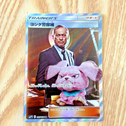 Detective Yoshida 025/024 SMP2 Lieutenant Pikachu Promo Pokemon Card - Image 1