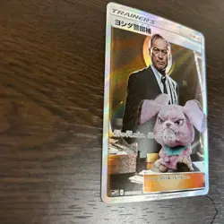Detective Yoshida 025/024 SMP2 Lieutenant Pikachu Promo Pokemon Card - Image 3