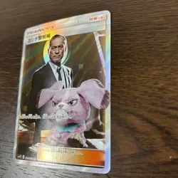 Detective Yoshida 025/024 SMP2 Lieutenant Pikachu Promo Pokemon Card - Image 4
