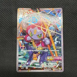 HP Hoopa with Pikachu 155/XY-P [Movie Promo] - 2015 Holo Pokemon Card Japanese - Image 1