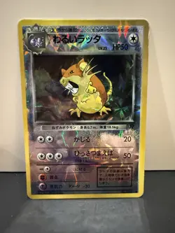 Raticate - Japanese Sticker Card No 020 - Hologram Rare - Pokemon Card NM - Image 1