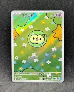 Pokemon Card Solosis 123/086 Svllb Black Bolt Holo Japanese FS USED JP - Image 1