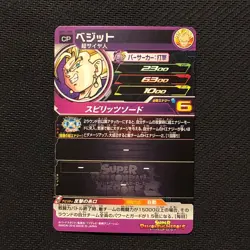 S0574 Vegito Gold HOLO CP SH1-CP5 Japanese Dragon Ball Heroes Card - Image 2