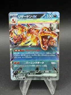 Charizard EX 066/108 sv3:Ruler of the Black Flame Japanese Pokemon Card TCG NM - Image 1