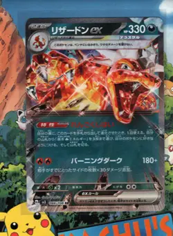 Pokemon TCG Charizard ex RR 066/108 Ruler Black Flame Japanese NM/M US SELLER - Image 1