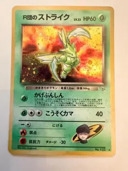Scyther - Japanese Fossil Set No. 123 - Hologram Rare - Pokemon - NM/M - Image 1