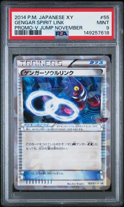 2014 POKEMON JAPANESE XY PROMO V JUMP NOVEMBER #55 GENGAR SPIRIT LINK PSA 9 - Image 1
