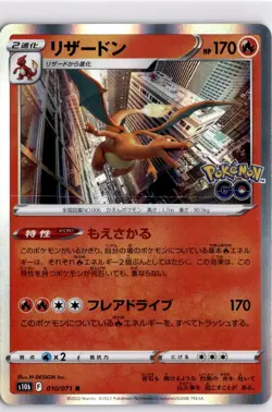 Charizard 010/071 S10b: Pokemon GO Holo (Japanese) - Image 1