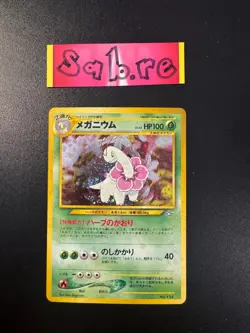 MINT/NM Condition Meganium Japanese Holo Rare Neo Premium File No. 154 Pokemon - Image 1