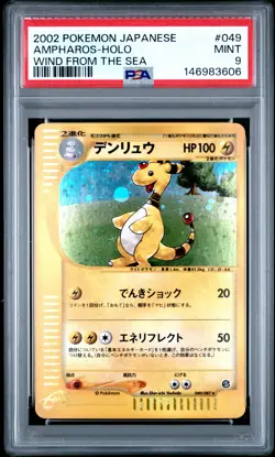 PSA 9 AMPHAROS HOLO 049/087 WIND FROM THE SEA POKEMON JAPANESE - Image 1