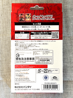 One Piece TCG Starter Deck ST-01 & ST-04 carddass Bandai Card Game Japanese - Image 4