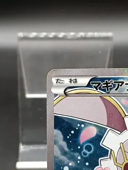 Magearna 031/036 CP5 Mythical Legendary Dream Shine Japanese Pokemon Card A24 - Image 3