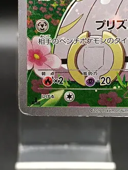 Magearna 031/036 CP5 Mythical Legendary Dream Shine Japanese Pokemon Card A24 - Image 5