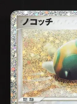 Dunsparce 015/032 LP Pokemon TCG Classic (Charizard) Japanese Pokemon Card TCG - Image 4