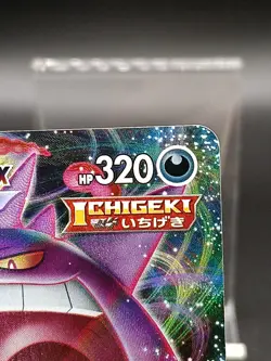 Gengar VMAX 002/019 SGG High Class Deck - Pokemon Card Japanese A37 - Image 4