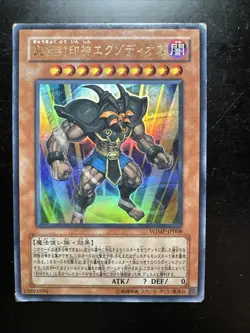 Yugioh Card Exodius the Ultimate Forbidden Lord WJMP-JP008 Ultra Rare Exodia - Image 1