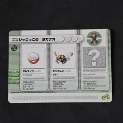 Electrode Ninjask ID:08-A002 e+ Battle Card Pokemon Ruby Sapphire Japanese - Image 1