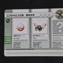Electrode Ninjask ID:08-A002 e+ Battle Card Pokemon Ruby Sapphire Japanese - Image 2