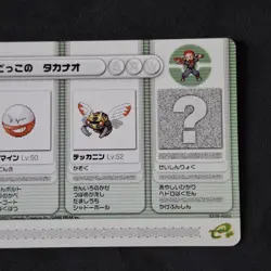 Electrode Ninjask ID:08-A002 e+ Battle Card Pokemon Ruby Sapphire Japanese - Image 3