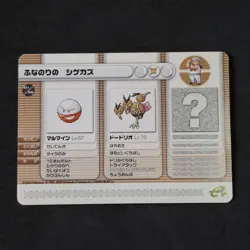 Electrode Dodrio ID:08-A011 e+ Battle Card Pokemon Ruby Sapphire Japanese (B) - Image 1