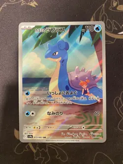 Misty’s Lapras AR 072/063 Game Heat Wave Arena Pokemon Card Japanese [Near Mint] - Image 1