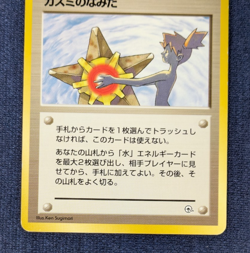 Misty's Tears Trainer Gym Heroes Banned Art Pokemon Card From Japan 1998 EX K01 - Image 4