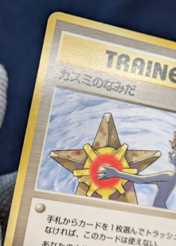 Misty's Tears Trainer Gym Heroes Banned Art Pokemon Card From Japan 1998 EX K01 - Image 5