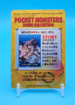 Pokemon Card Japanese - Ash & Friends #MOVIE5 - Bandai - Anime Collection - Image 3