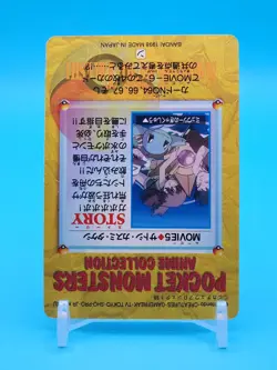 Pokemon Card Japanese - Ash & Friends #MOVIE5 - Bandai - Anime Collection - Image 4