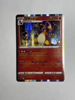 Pokemon Card Charizard - 012/100 S4 R Holo JAPAN EDITION - Near Mint - Image 1