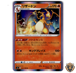 Charizard 012/100 S4 Volt Tackle HOLO Japanese Pokemon NM+ NP box6 - Image 1